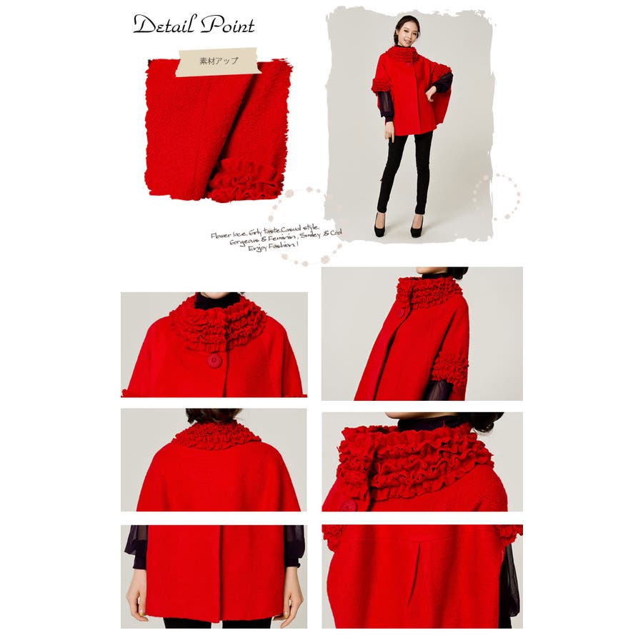 赤 デザインコート コート ピーコート アウター coat 五分袖 red レッド ドルマンスリーブ 上品 短め短い フリル セレブショート丈
