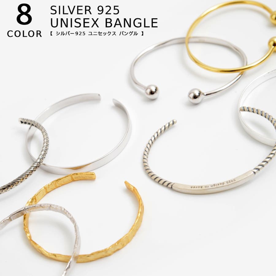 バングル ブレスレット メンズ レディース シルバー ゴールド silver gold 太め 細め 韓国 ファッション シルバー925 腕輪