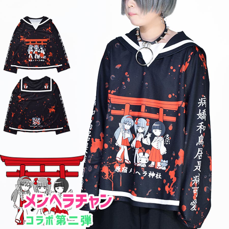 売る アダルト 増強する メンヘラ 服装 ブランド Tsuchiyashika Jp