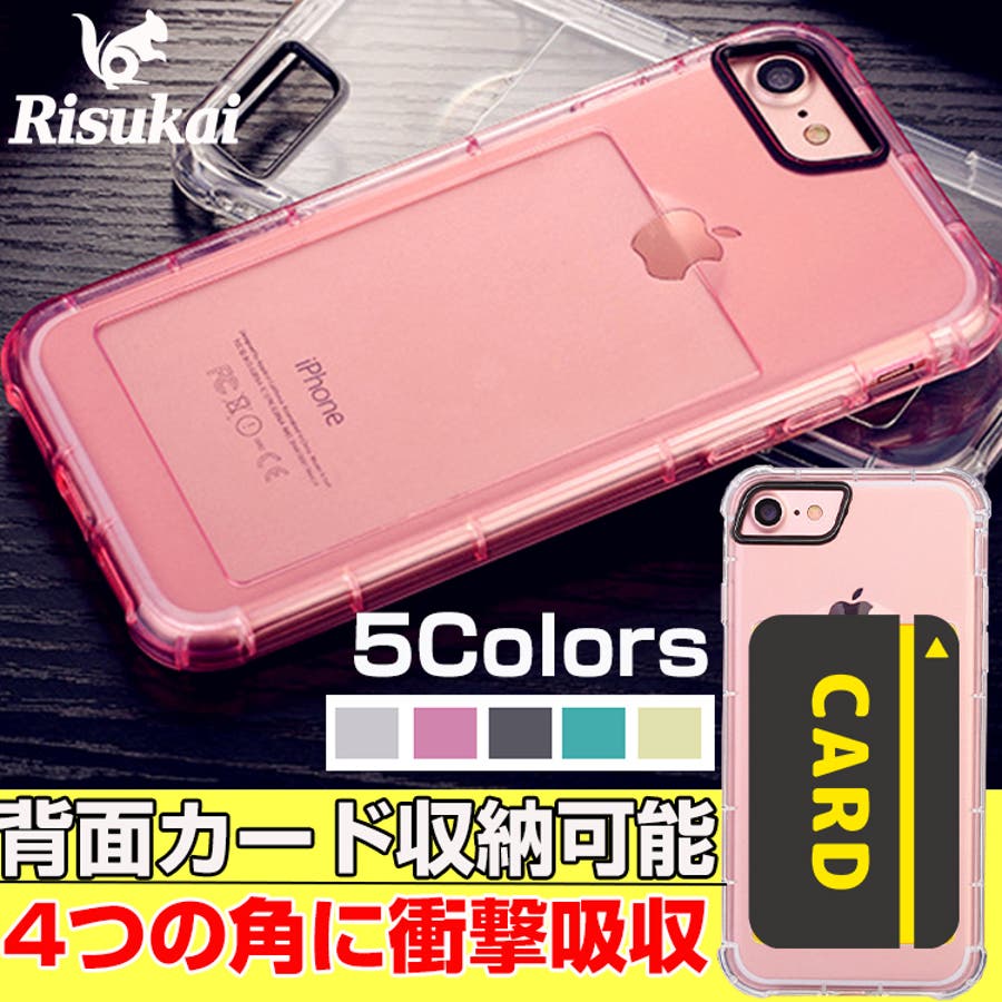 Iphone8 ケース Iphone7ケース Iphone8plus 耐衝撃 Iphone 7 Plus