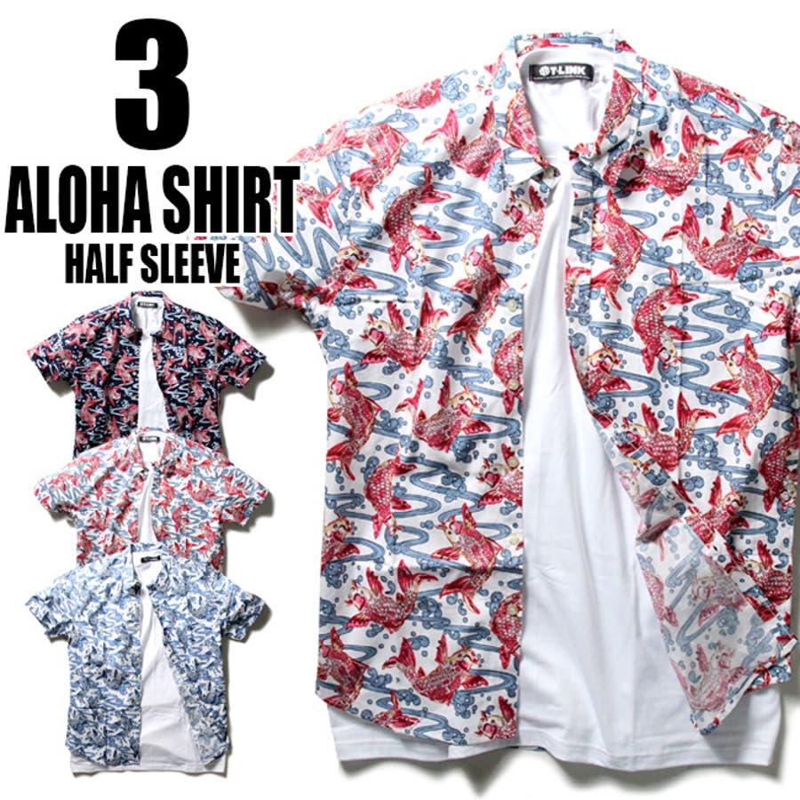 アロハシャツ 半袖 鯉 全3色 M-XL ボタニカル 花柄 ハイビスカス 和柄 ハワイアンシャツ 総柄 シャツ メンズ レディース開襟シャツ