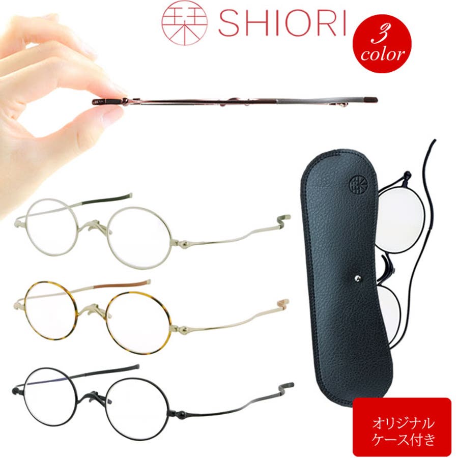 で紹介 栞 Shiori 老眼鏡 品番 Osmw0002591 Awesome Shop オーサムショップ のレディースファッション通販 Shoplist ショップリスト