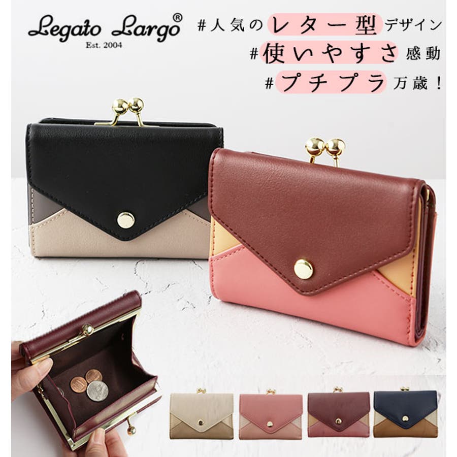 二つ折り財布 Legato Largo レガートラルゴ 通販 財布 二つ折り レディース がま口がまぐち小銭入れありボックス型コインケース