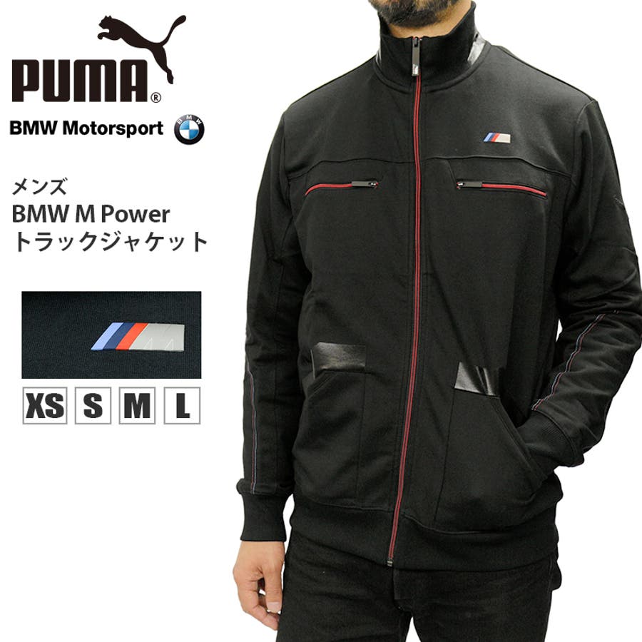 プーマ モータースポーツ メンズ Bmw トラックジャケット Puma 565732