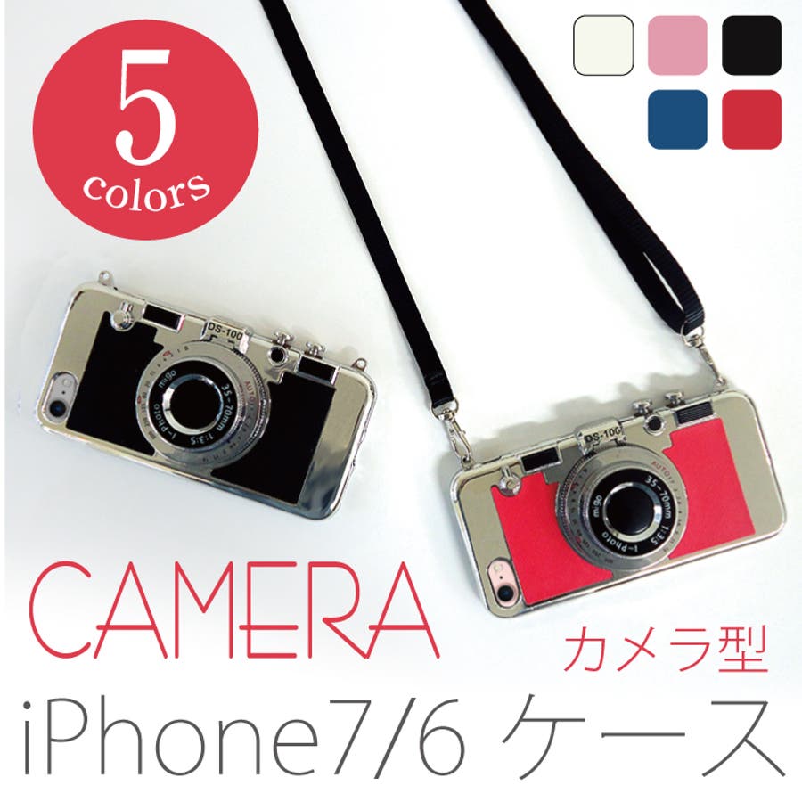 Iphone7 ケース Iphone6s ケース カメラ型 ストラップ付 スタンドにも