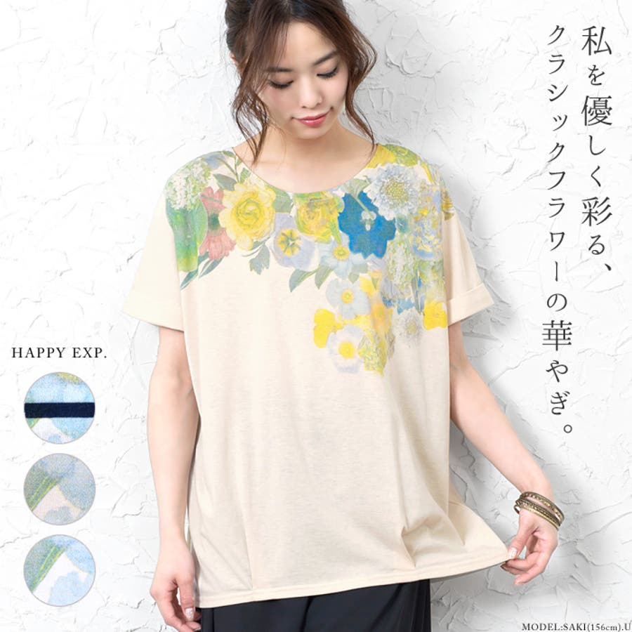無料ダウンロード花柄 Tシャツ レディース 人気のファッション画像