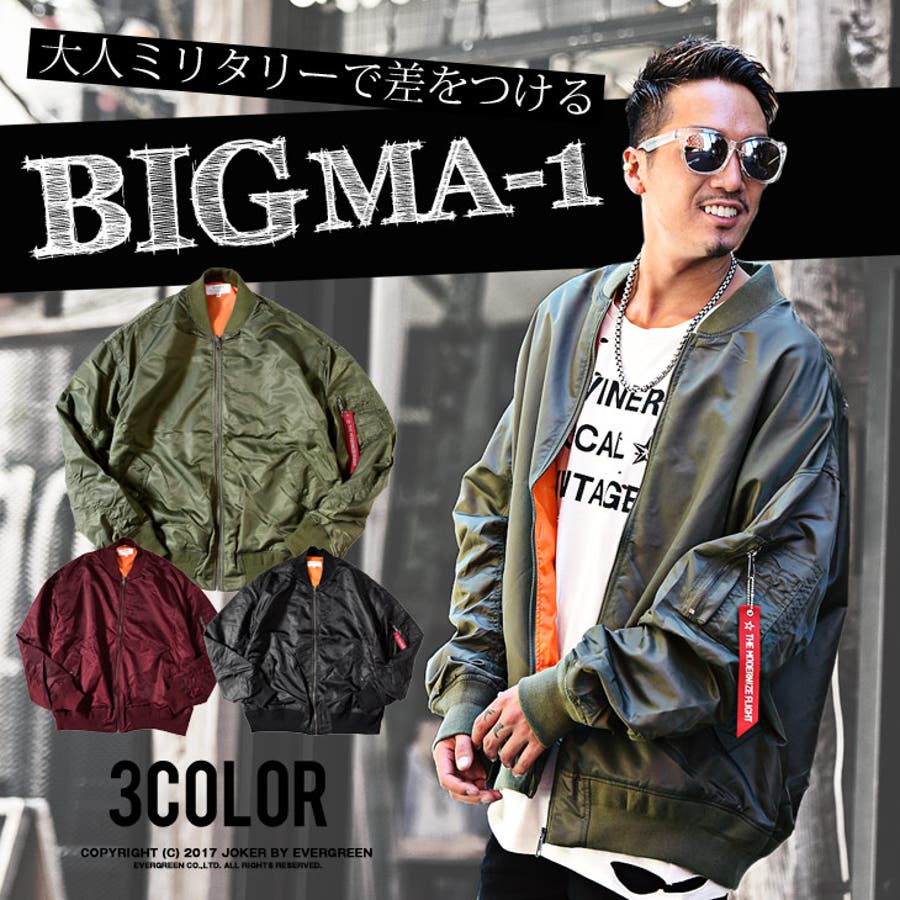 Ma 1 メンズ ビッグma 1ジャケット フライトジャケット 大きいサイズ
