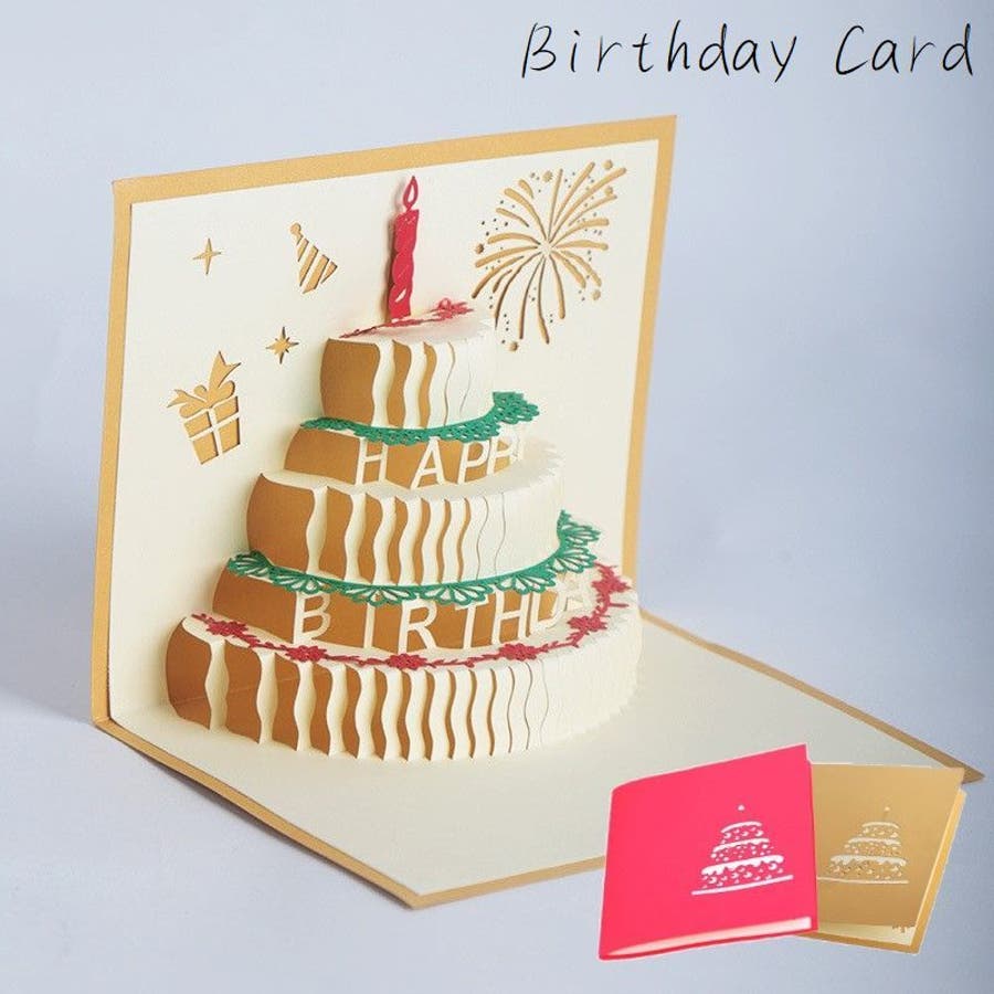 バースデーカード メッセージカード ポップアップカード 誕生日カード