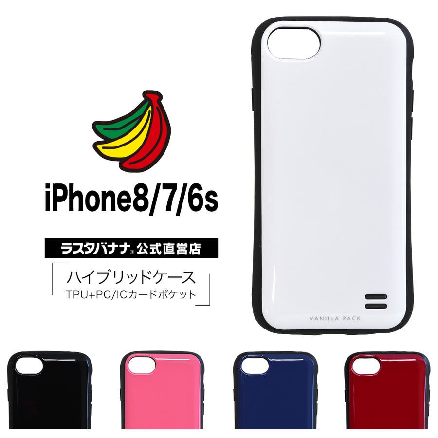 ラスタバナナ Iphone Se 第2世代 Iphone8 Iphone7 Iphone6s ケース