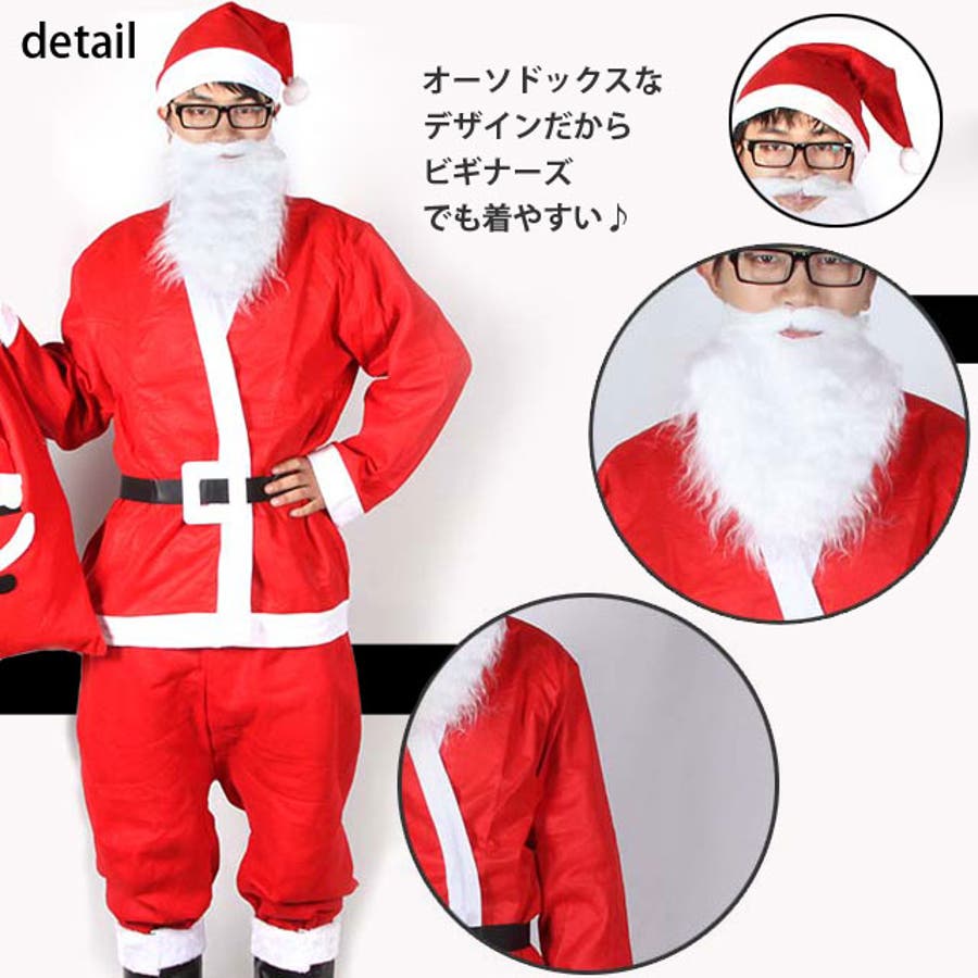 男性用 サンタクロース衣装 5点セット サンタ コスプレ イベント パーティーグッズ メンズ サンタスーツセット 帽子サンタひげコスチューム