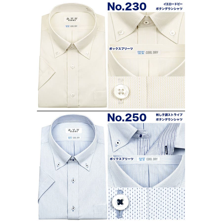 【a.v.v】半袖・吸水速乾・形態安定・キングサイズ・メンズワイシャツ（Yシャツ/ドレスシャツ/ビジネスシャツ）（ワイドカラー/ボタンダウン