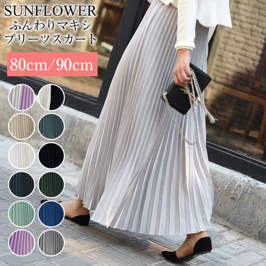 スカート プリーツスカート スカート 品番 Sfew Sunflower サンフラワー のレディースファッション通販 Shoplist ショップリスト